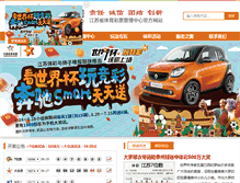 Tablet Screenshot of js-lottery.com